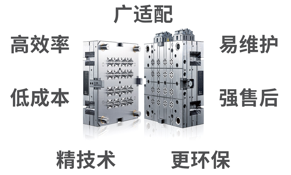 熱流道模具-貝普醫(yī)療科技股份有限公司 熱流道模具-貝普醫(yī)療科技股份有限公司