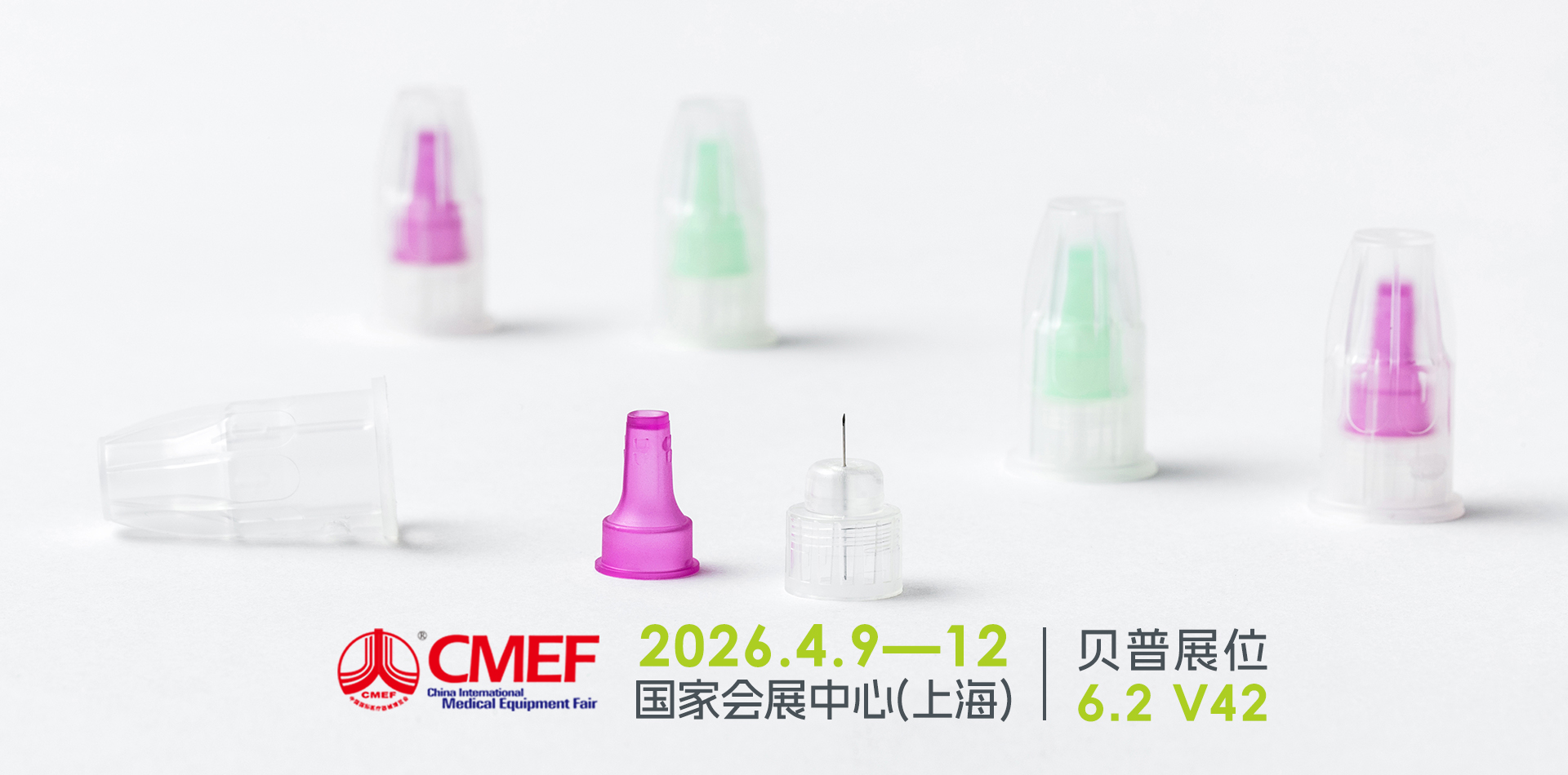 CMEF2026